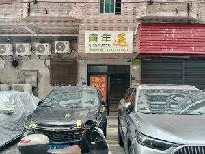 溪头村