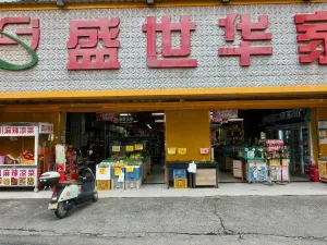 应人石村