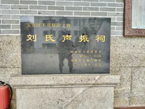 应人石村