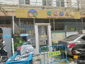 元径村