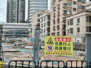元径村