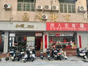 元岭村