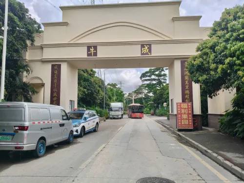 牛成村