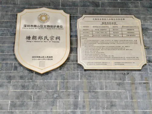 塘朗村