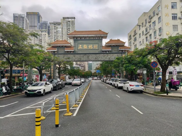 上梅林村