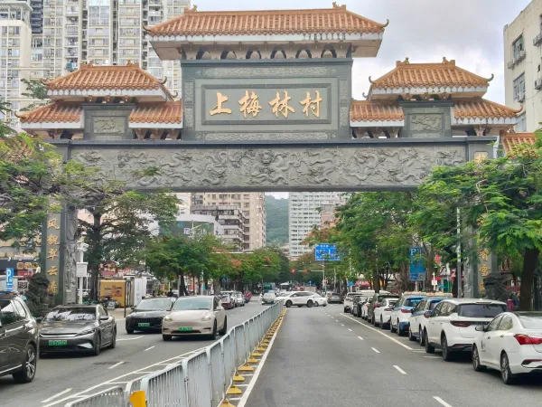 上梅林村
