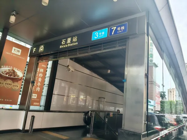 石厦村