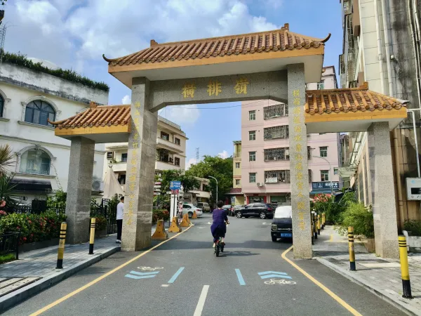横排岭村