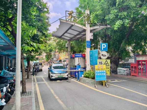 茶光村