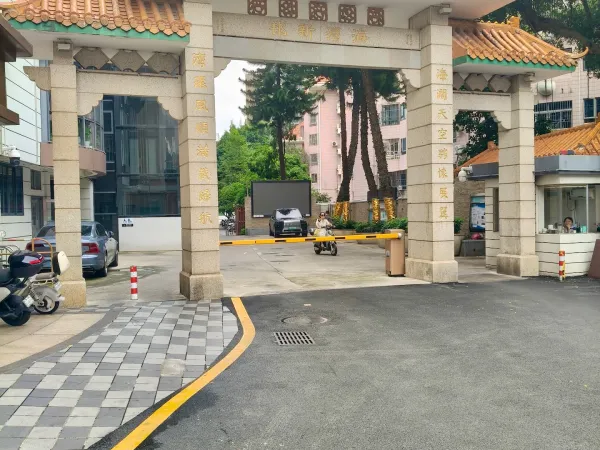 海湾村