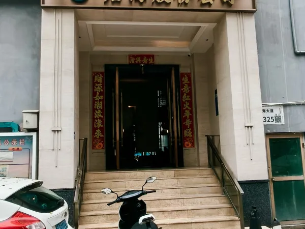  后海村