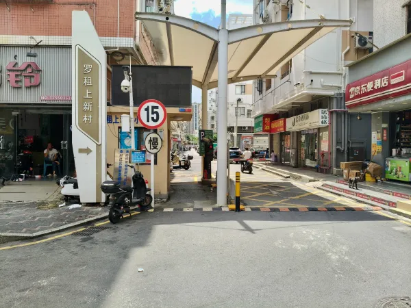 罗租村